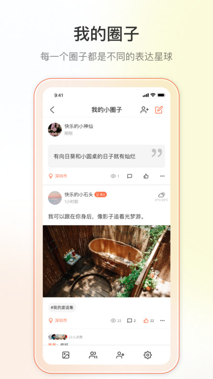 迪漫手机版  v1.0.0图3