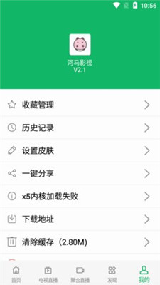 河马视频最新版本  v3.3.6图2