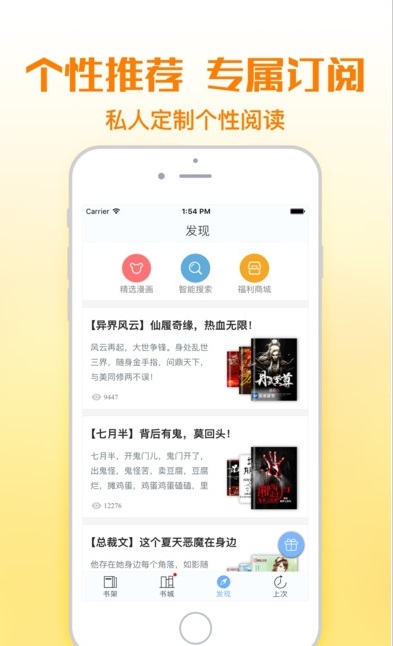 铅笔小说官网登录  v1.0图1