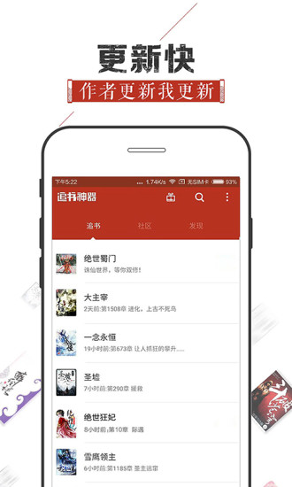 追书神器去广告永久破解版  v4.44图1