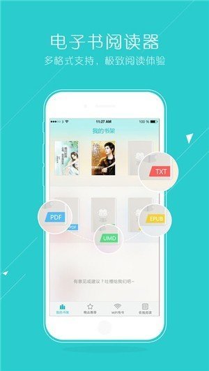 猴子阅读破解版苹果  v7.0.201908图1