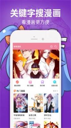 嘿咻漫画  v1.4.0图1