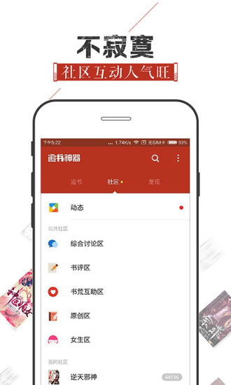 追书神器破解版  v4.44图2