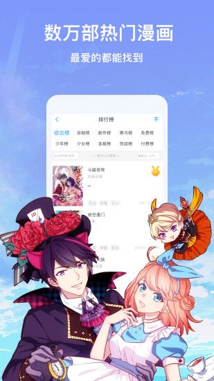 秀秀漫画  v1.0图1