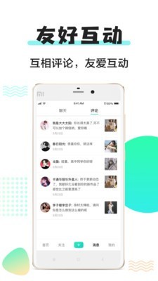 小小视频app