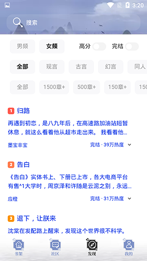 全本搜书最初版本  v1.3.3图3