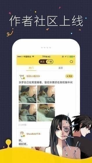 快看漫画在线官方  v5.61.0图3