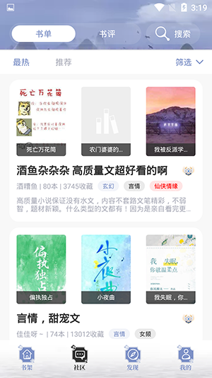 全本搜书最初版本  v1.3.3图1