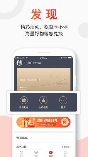 百年人寿APP下载  v2.0.1图1