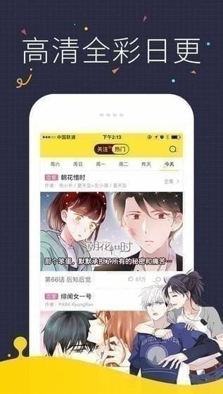 快看漫画在线官方  v5.61.0图2