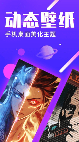 主题动态壁纸  v4.1.4图3