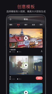 轻剪  v1.0.4图3