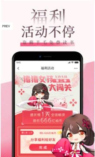 快读小说app下载旧版  v9.0.3图2