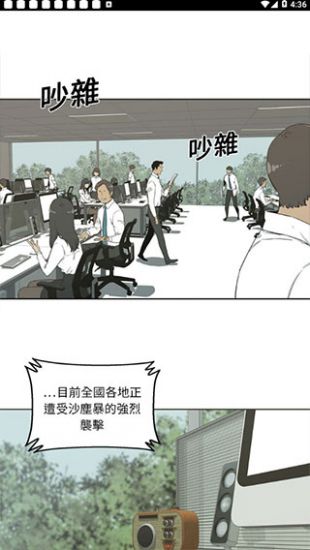 土豪漫画画免费观看下拉式36  v1.0.0图1