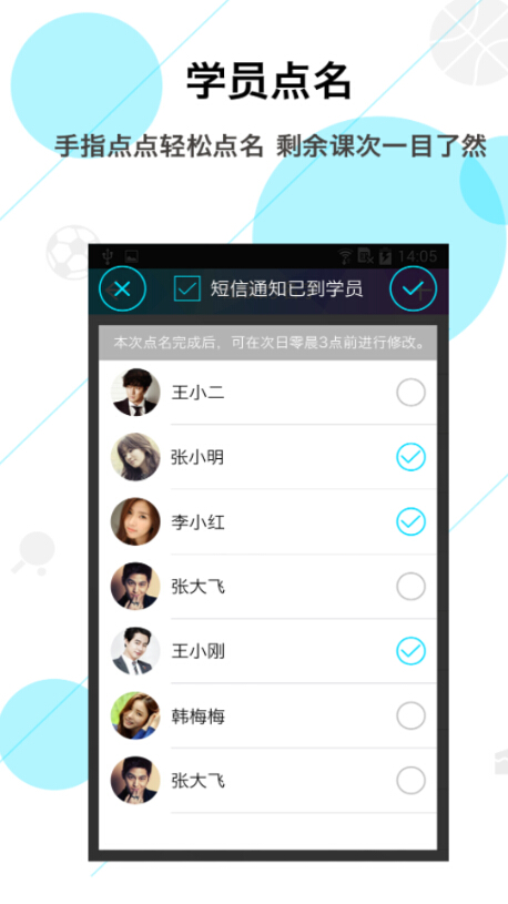 教练宝  v1.4.0图2