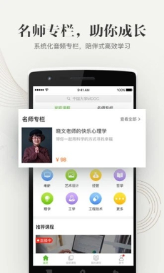 大学资源网app官网下载  v1.0.0图1