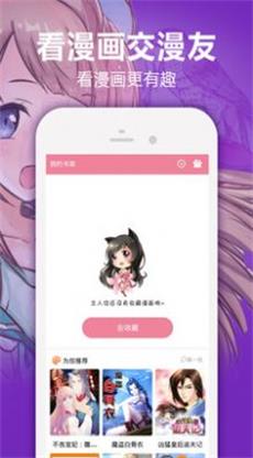 嘿咻漫画  v1.4.0图2