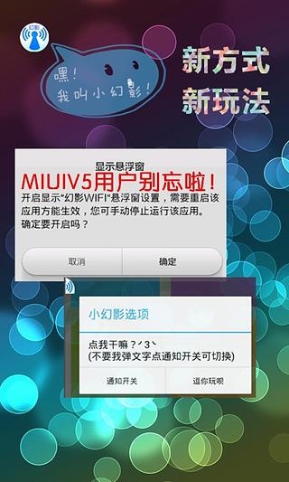 幻影wifi破解版2023  v2.9图3