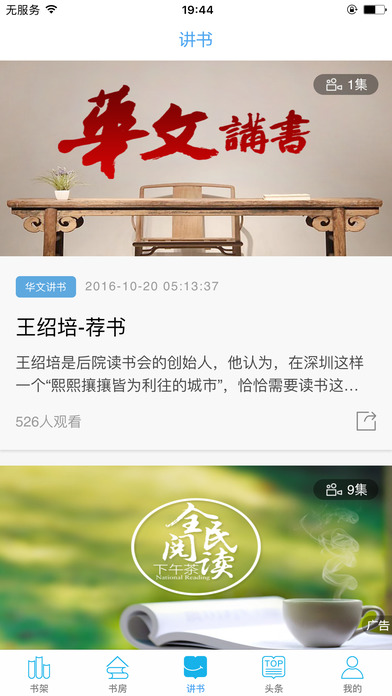 全民阅读优选官网  v2.6.0图3