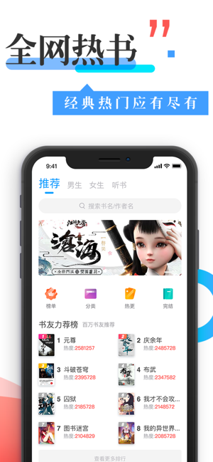 换源神器app