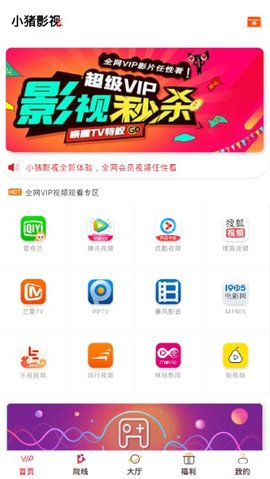 小猪影视2023  v3.5.30图3