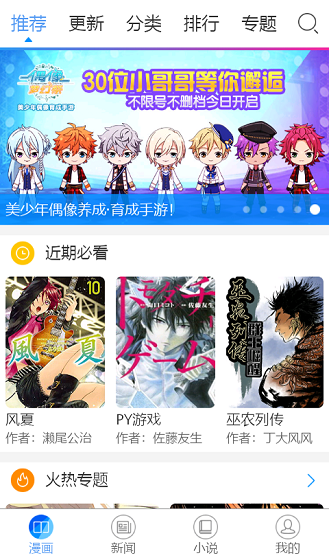 漫画宝岛下载安卓版  v1.0.0图3