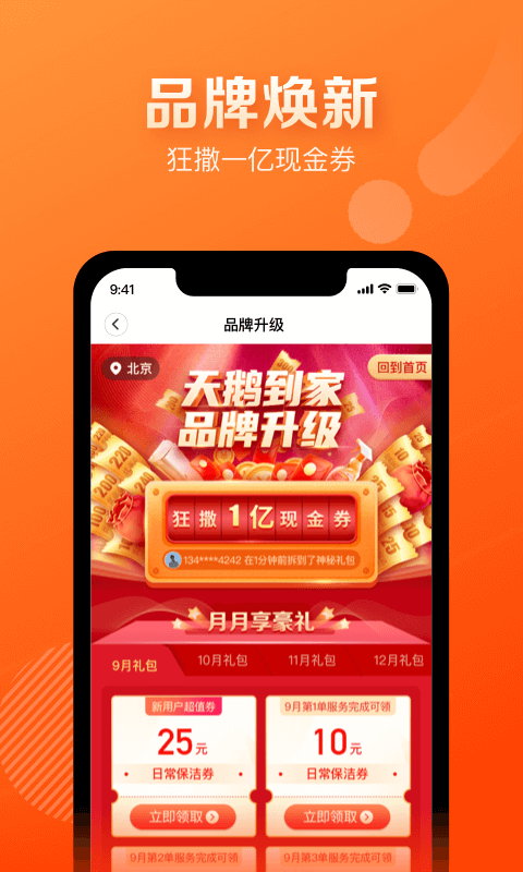 58到家官网app下载  v8.2.5.0图2