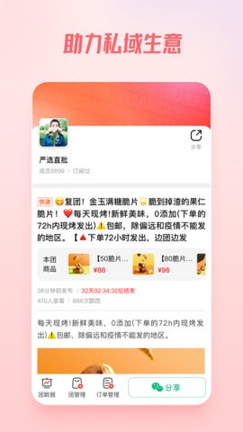 团咚咚  v1.4.1图3