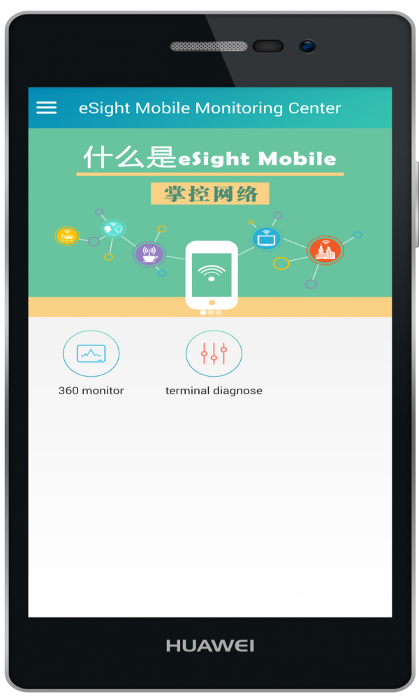 eSight  v2.1图3