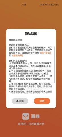 面咖  v1.2.9图1