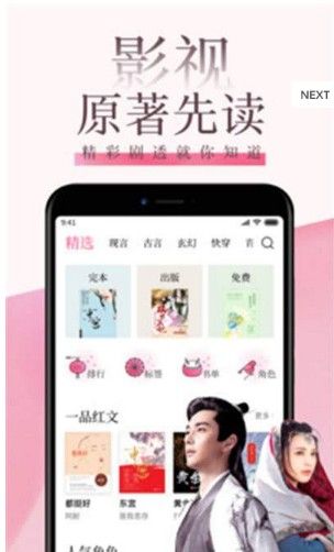 快读小说app下载旧版  v9.0.3图3