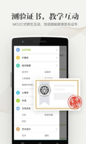 大学资源网app官网下载  v1.0.0图3