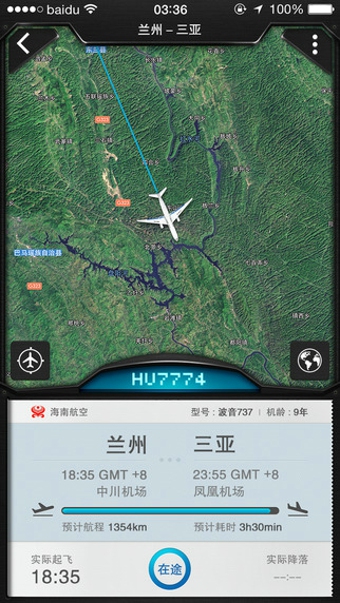 百度天眼  v1.2.0.20423图2