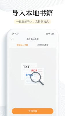 阅读3.0ios版本  v6.2.5图2