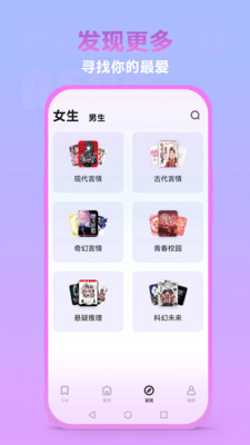 泡泡阅读免费  v1.0.0图3