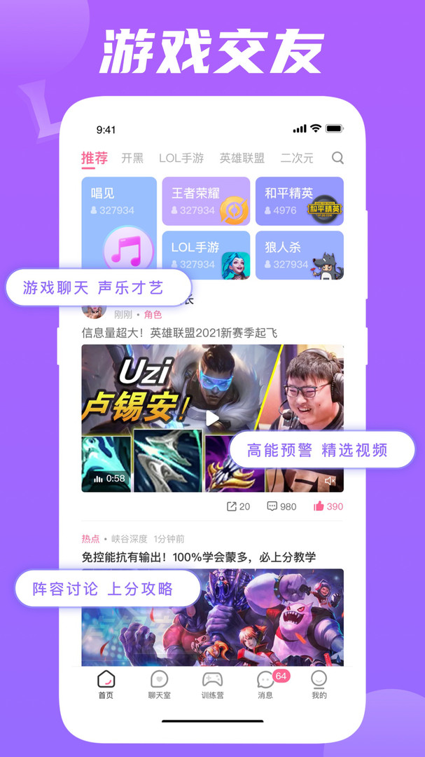 玩兔社交  v1.0.0图4