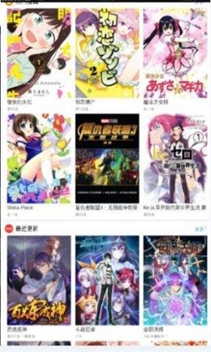 三六漫画官网下载  v1.0.0图2