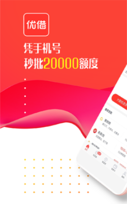 百姓优借app  v3.0.1图2