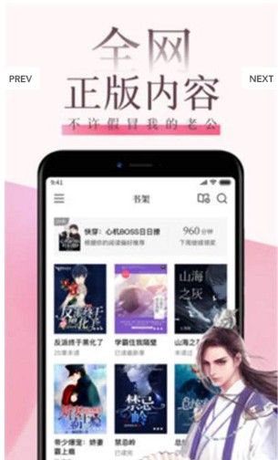 全本免费快读小说旧版本  v9.0.3图1