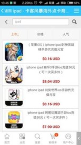 卡客风暴  v2.0.86图1