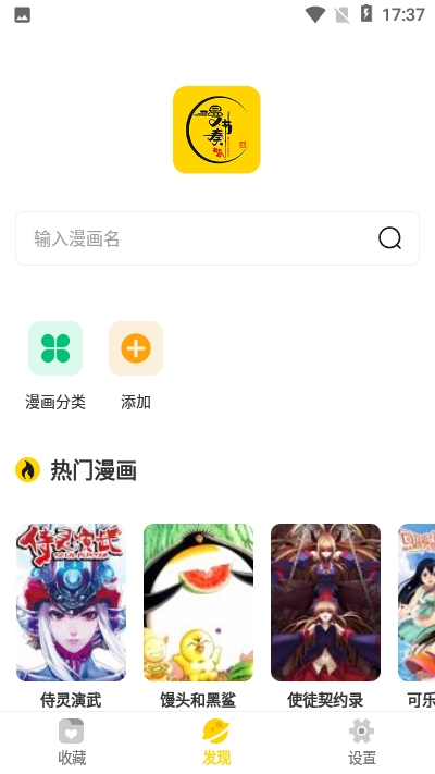 漫节奏2023  v1.0.0图2