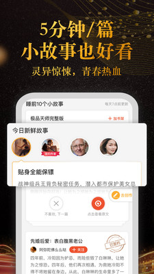 奇迹小说免费阅读作者刘佩瑜  v2.3.68.6图2