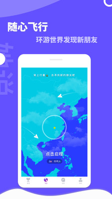 她说app  v3.23图3