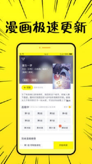 8x8x漫画app  v1.0图1