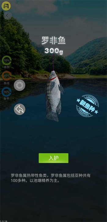 天天钓鱼3d破解版忘川桥  v1.4.1图3