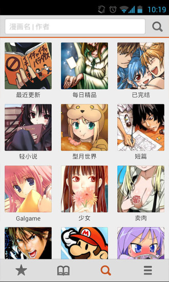 布卡漫画app官方免费下载苹果版  v2.4.1.6图1