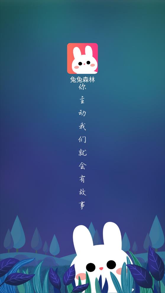 兔兔森林手机版  v1.0.7图3