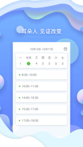 耳朵人艺术手机版  v1.2.2图1