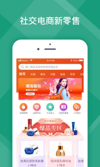 优米瑰秘汇  v2.1.0图3