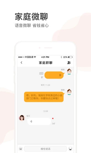 小天才安卓版  v9.07.10图2